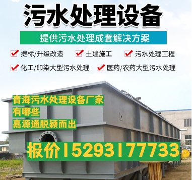 灵武养殖污水处理设备