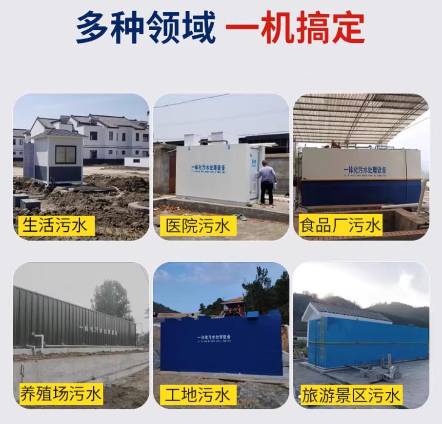 灵武甘肃兰州地埋式污水处理设备厂家｜一体化埋地污水治理设备｜乡镇乡村厂区小区通用解决方案